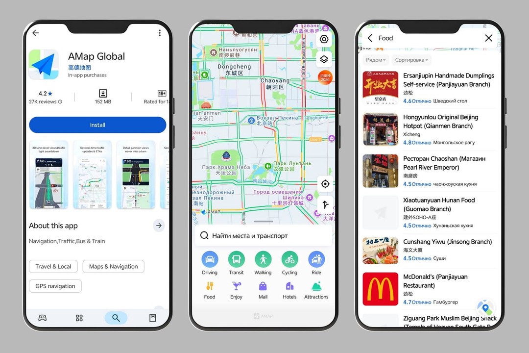 навигация в&nbsp;китае