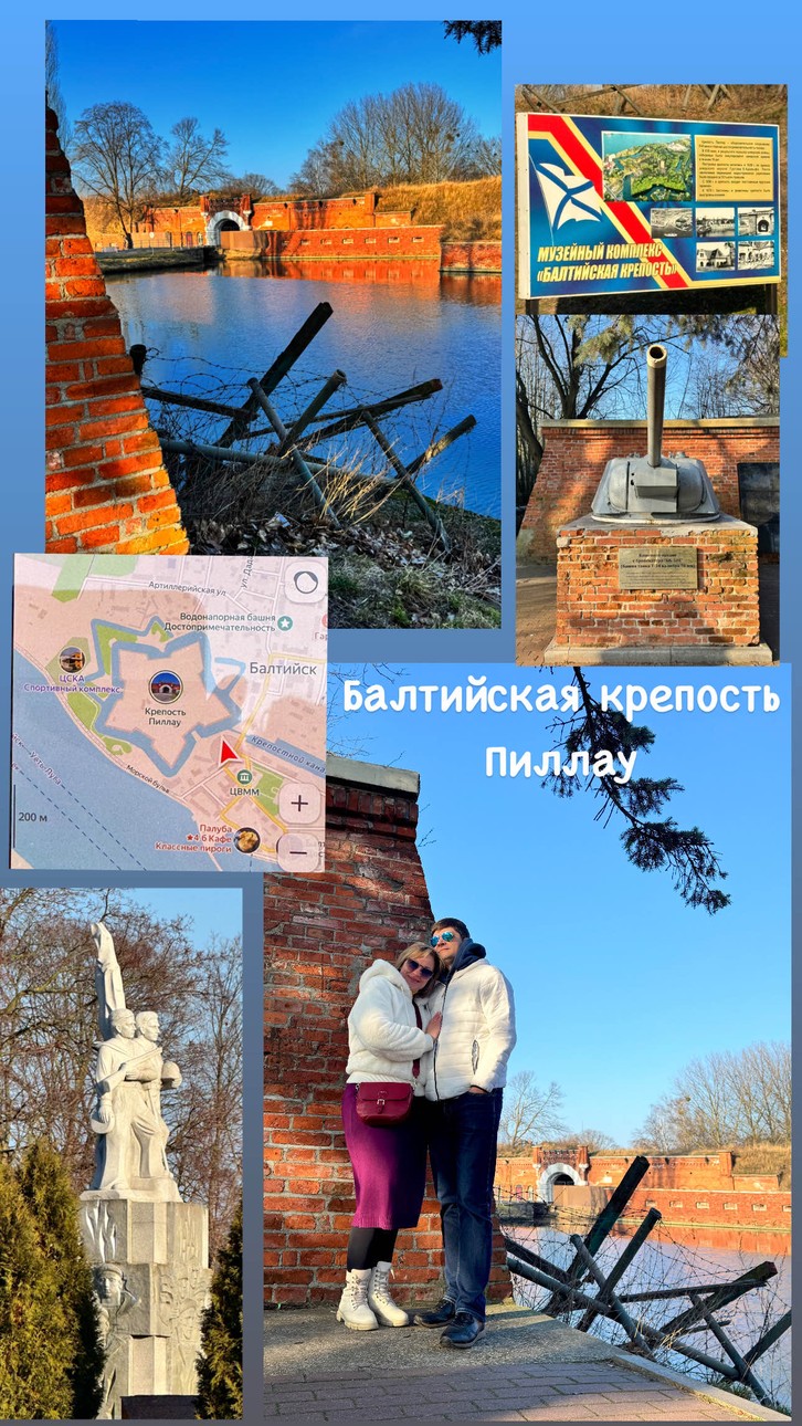 4 в 1: Балтийск, Янтарный, Филинская бухта и Светлогорск (Екатерина)