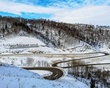 Встреча и переезд в Белокуриху