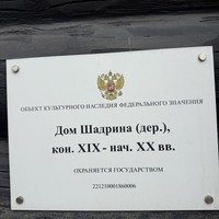 Фото отзыва 4: экскурсия "Главное о Барнауле: знаковые места и городские легенды"