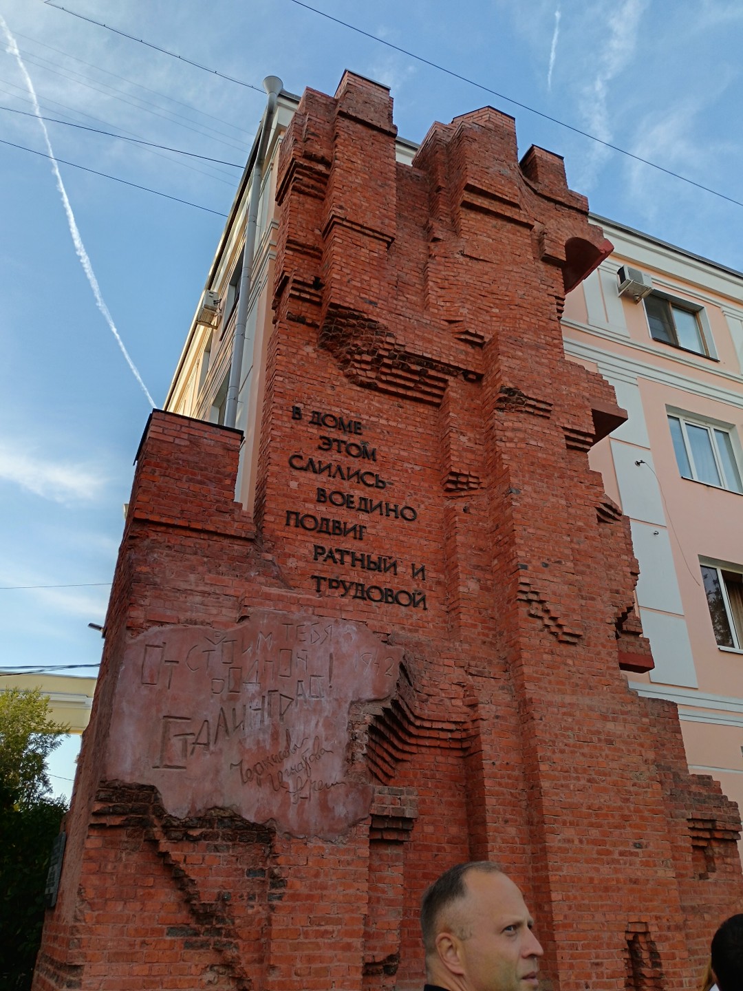 Добро пожаловать в Волгоград (Мария)