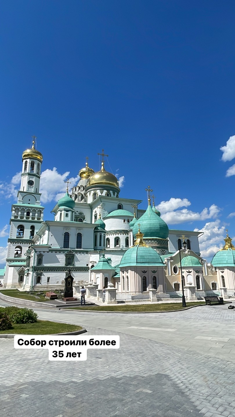 Новый Иерусалим под Москвой (Юлия)