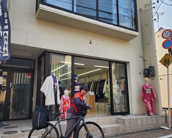 Переезд до Киото