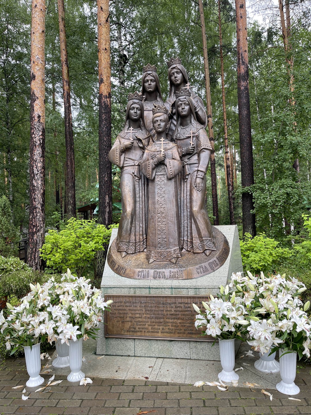 Екатеринбург и династия Романовых (Александра)