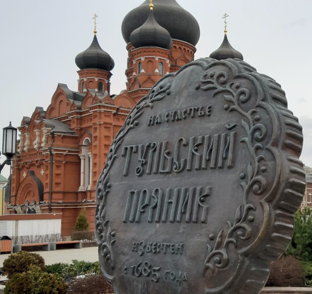 Выходные в Туле и области с мастер-классами и чаепитием