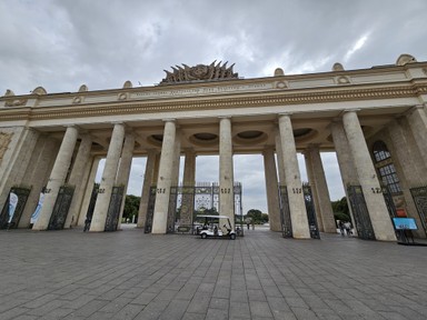 Фото достопримечательности: Парк Горького