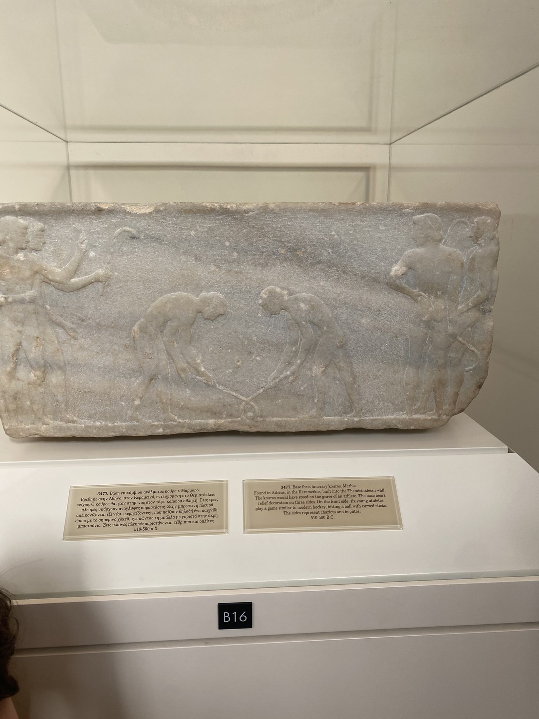 Сокровища Археологического музея (Инесса)