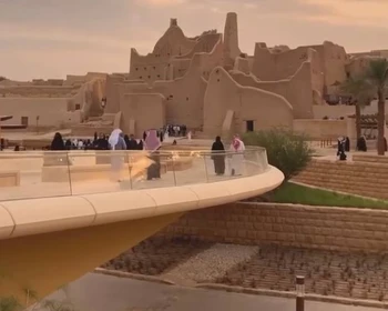 Край света, Поднебесный мост и древняя Дирийя