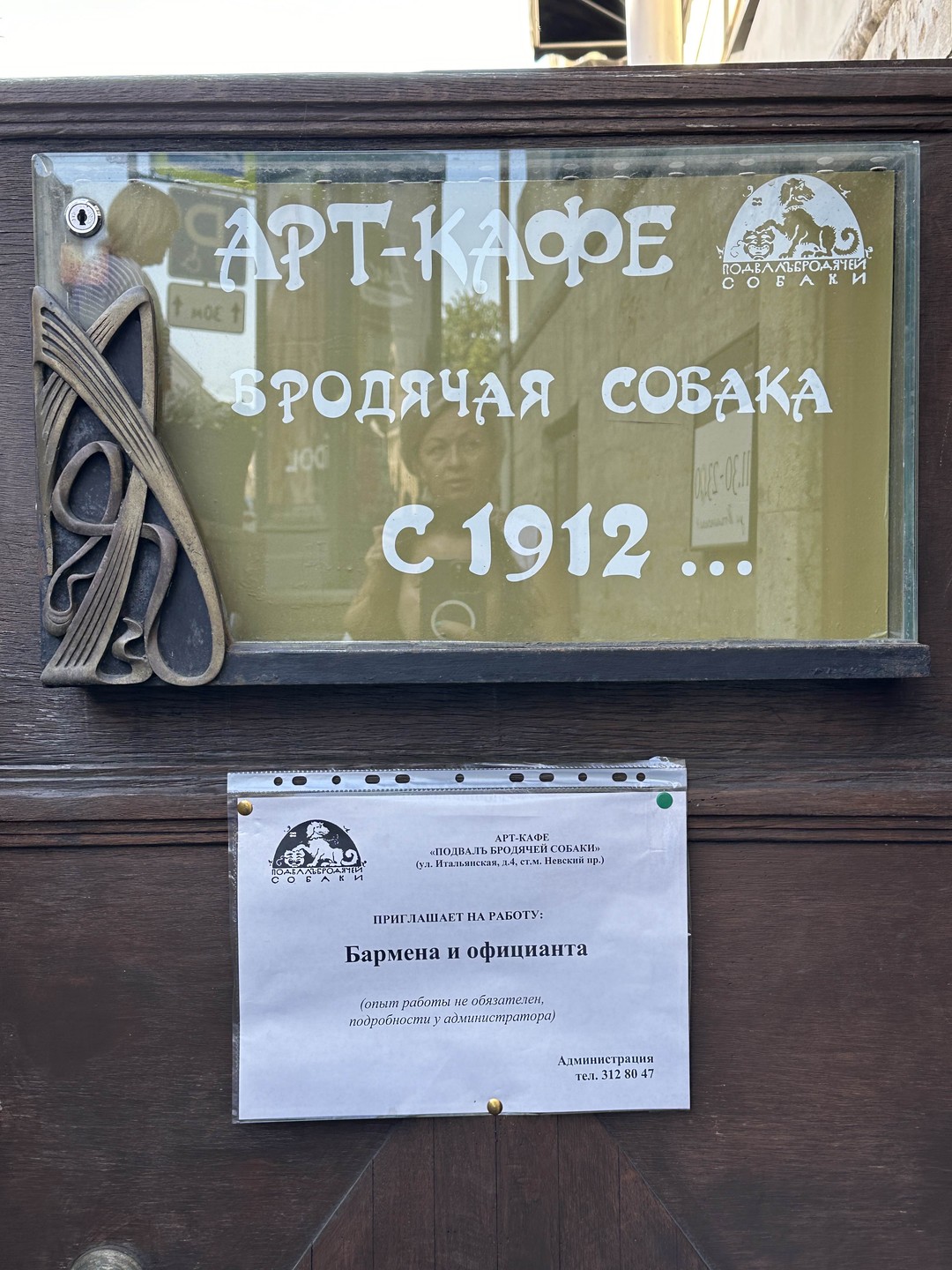 Ахматова и Петербург. Экскурсия с поэтом (Светлана)