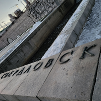 Фото отзыва 7: экскурсия "Екатеринбург и династия Романовых"
