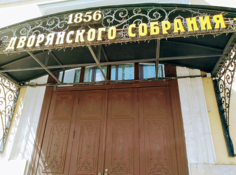 Квест «В поисках Анны Карениной»