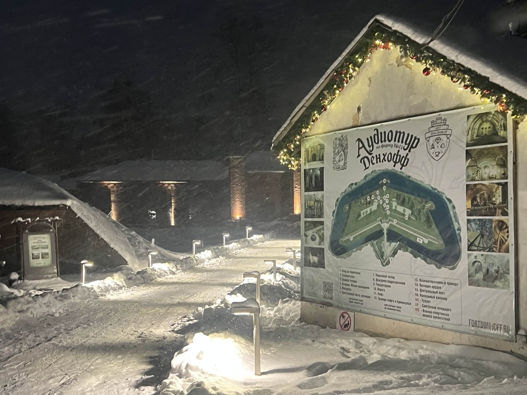 Форт №11 «Дёнхофф» и музей находок Кёнигсберга (Павел)