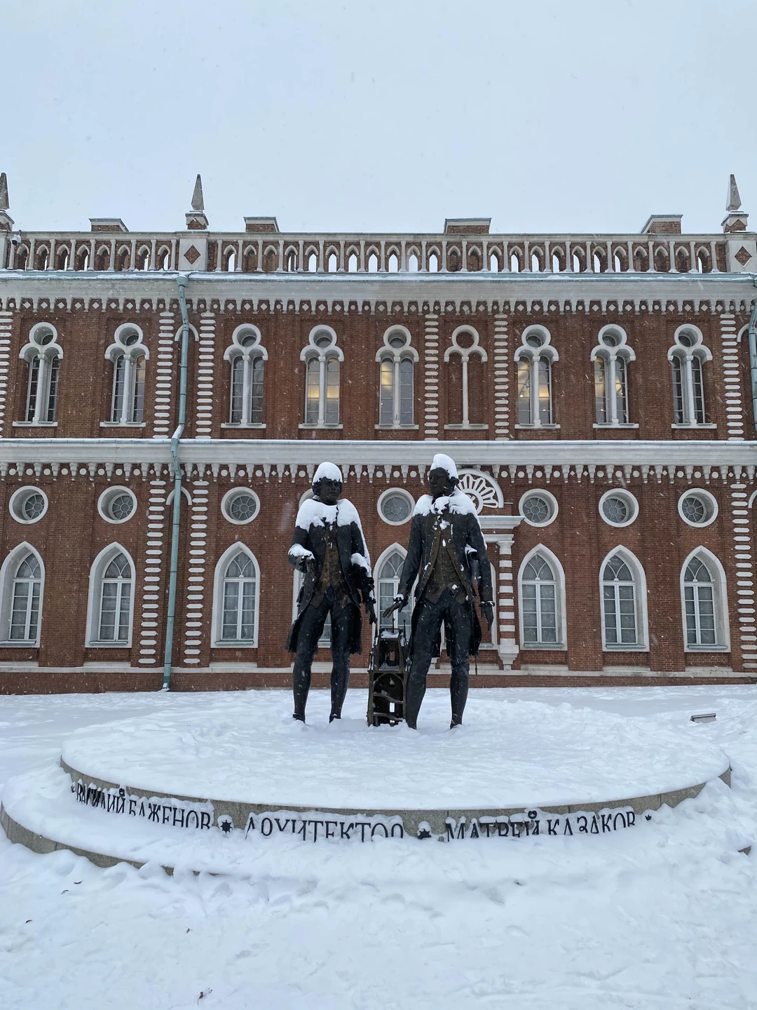 Царицыно: Екатерина Великая и её гениальный архитектор (Екатерина)