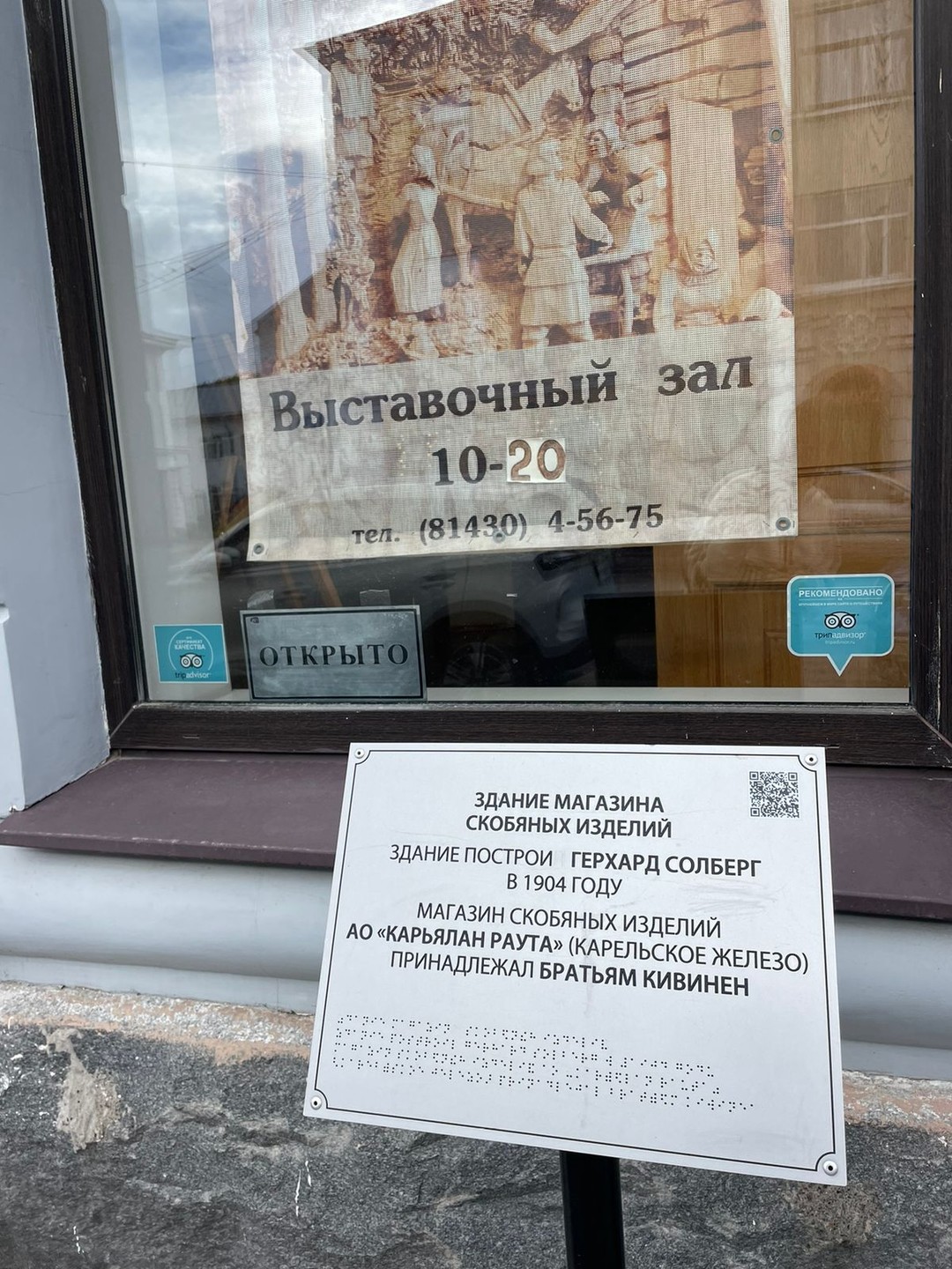 Отличный квест, уже второй, проходили компанией друзей. Шикарно провели время и кантеле послушали (карельский инструмент), и