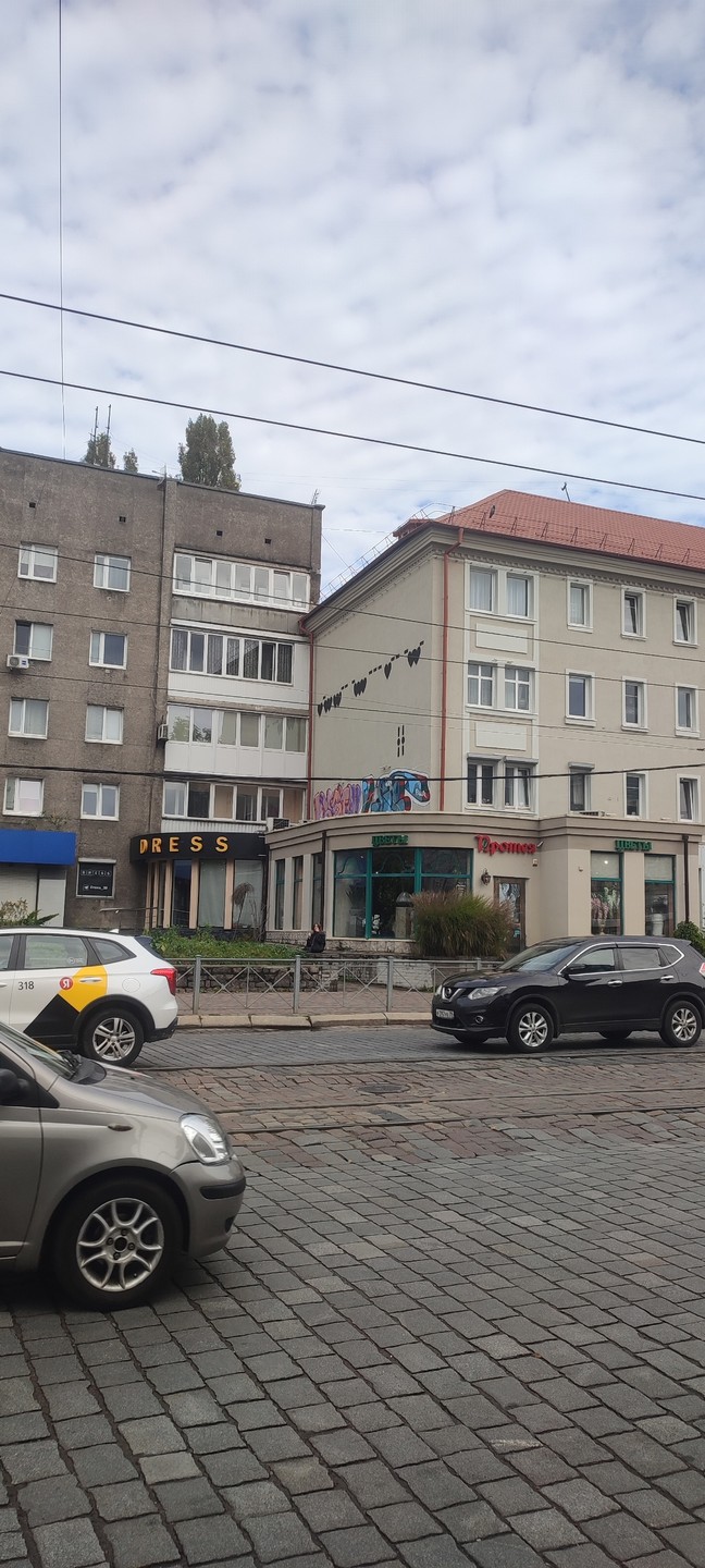 Дух старого Кёнигсберга (Юлия)