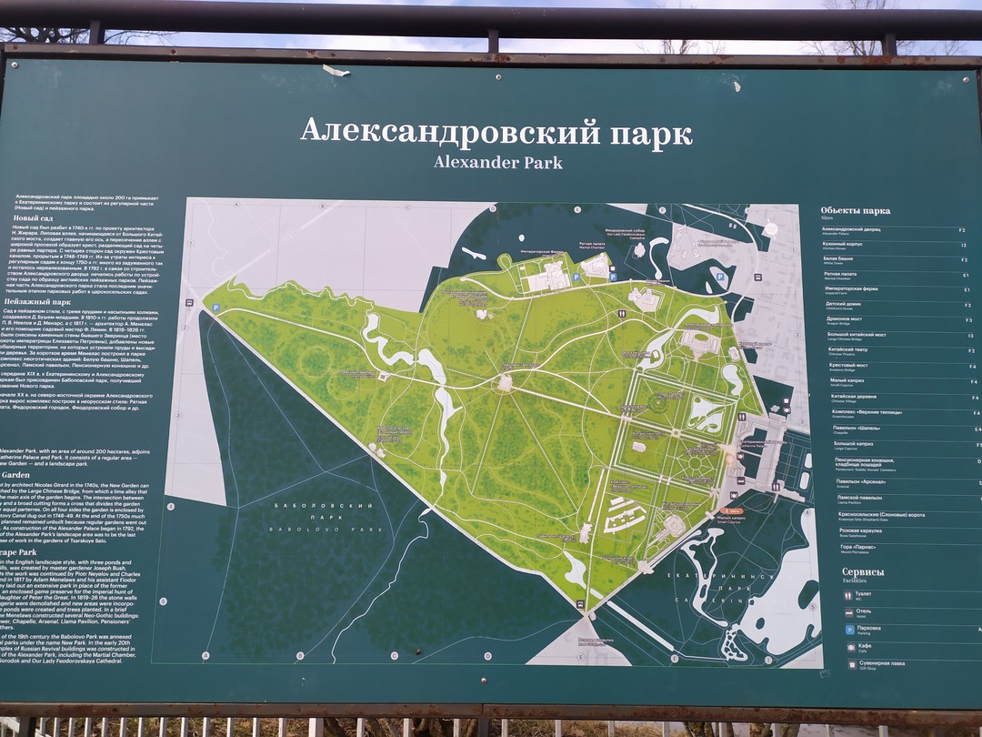 Царское село: Екатерининский дворец и янтарная комната (всё включено) (Санина)