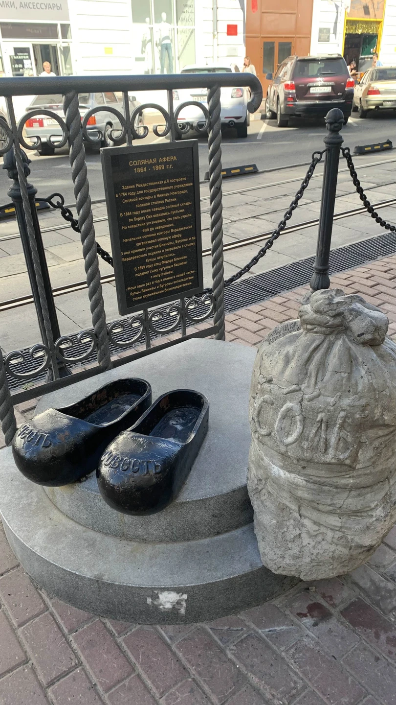 Истории, легенды и городские тайны Нижнего Новгорода (Татьяна)