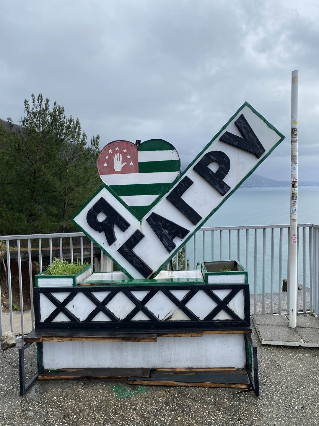 Авторская индивидуальная вайб-экскурсия в Абхазию (Юлия)