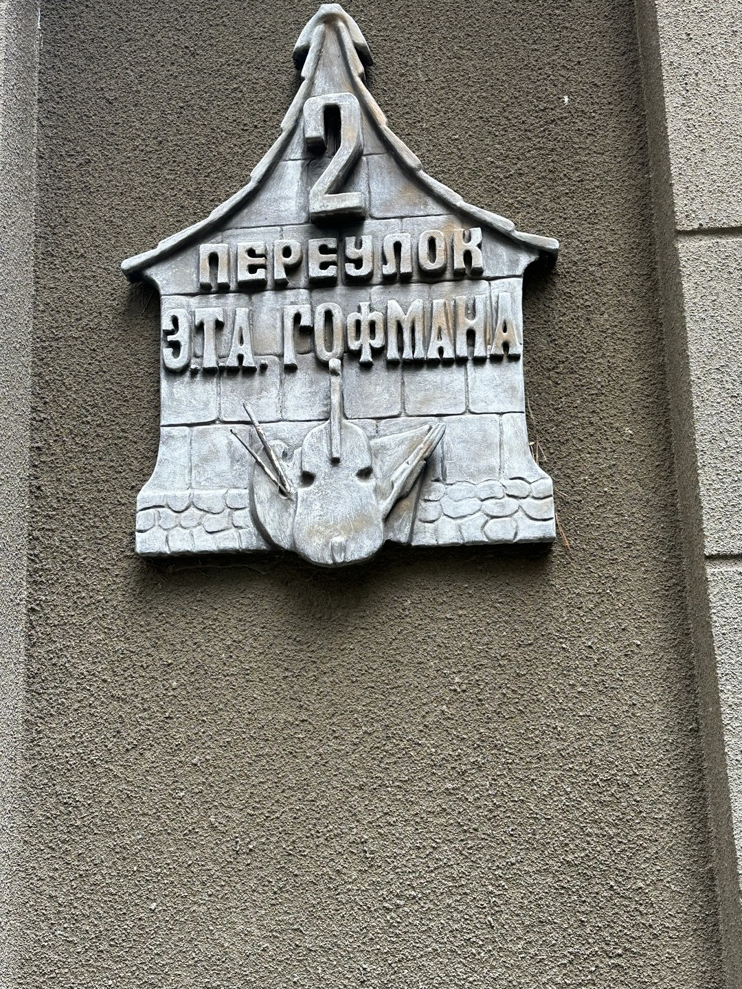 На втрой день после приезда в Светлогорск пошли на пешую прогулку-экскурсию с Анной! Все очень понравилось!