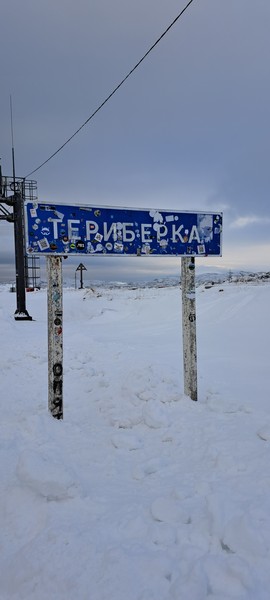 Из за непогоды, мы были вынуждены дважды переносить тур. Мы уже было отчаялсь, но организаторы всегда