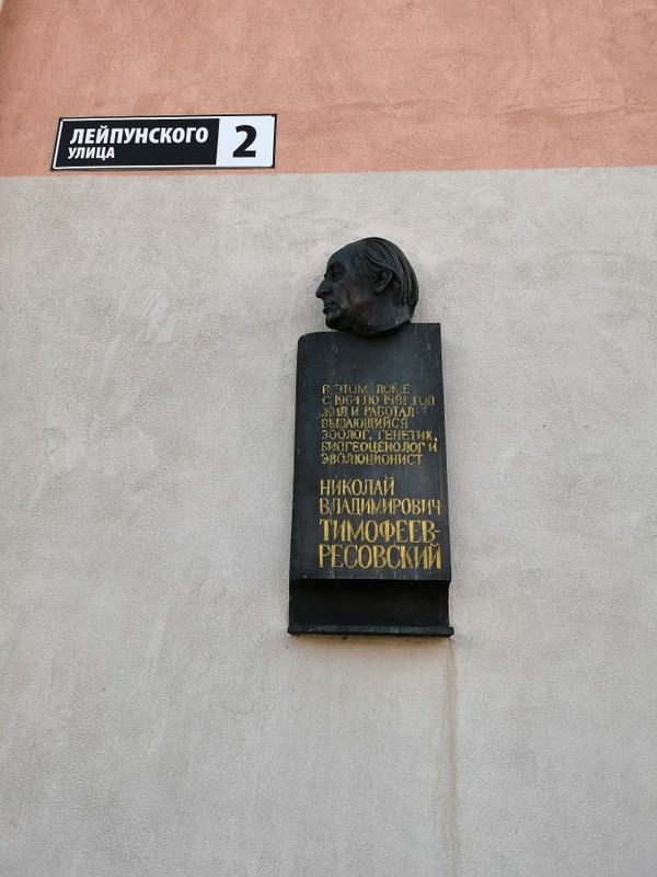 Атомный Обнинск: авторская экскурсия со знатоком и хранителем памяти города