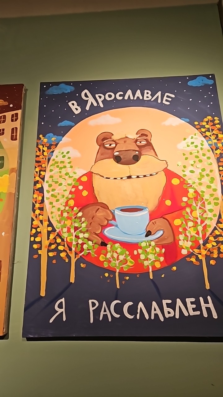 Кабацкий Ярославль (Sergey)