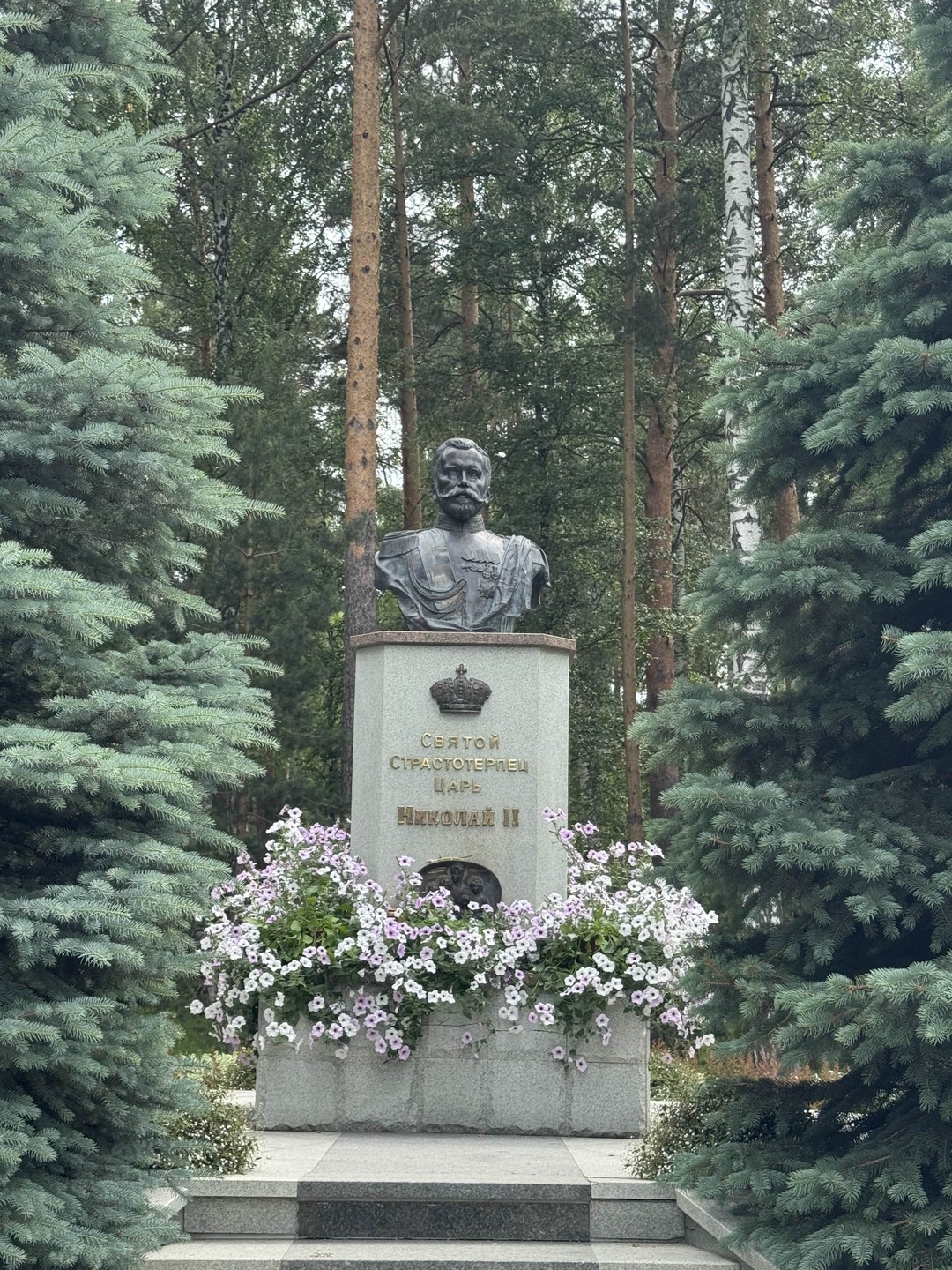 Екатеринбург и династия Романовых (Юлия)
