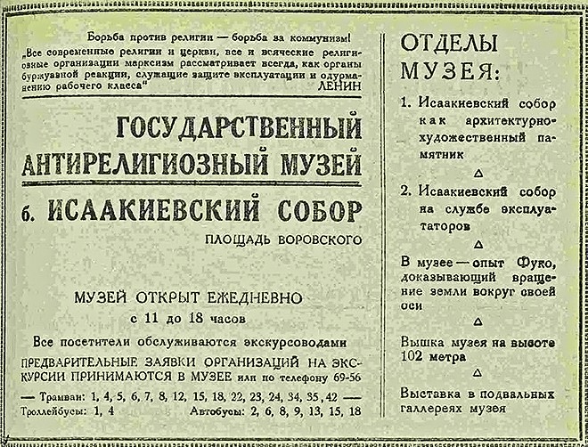 Фото Архитектура и легенды Исаакиевской площади