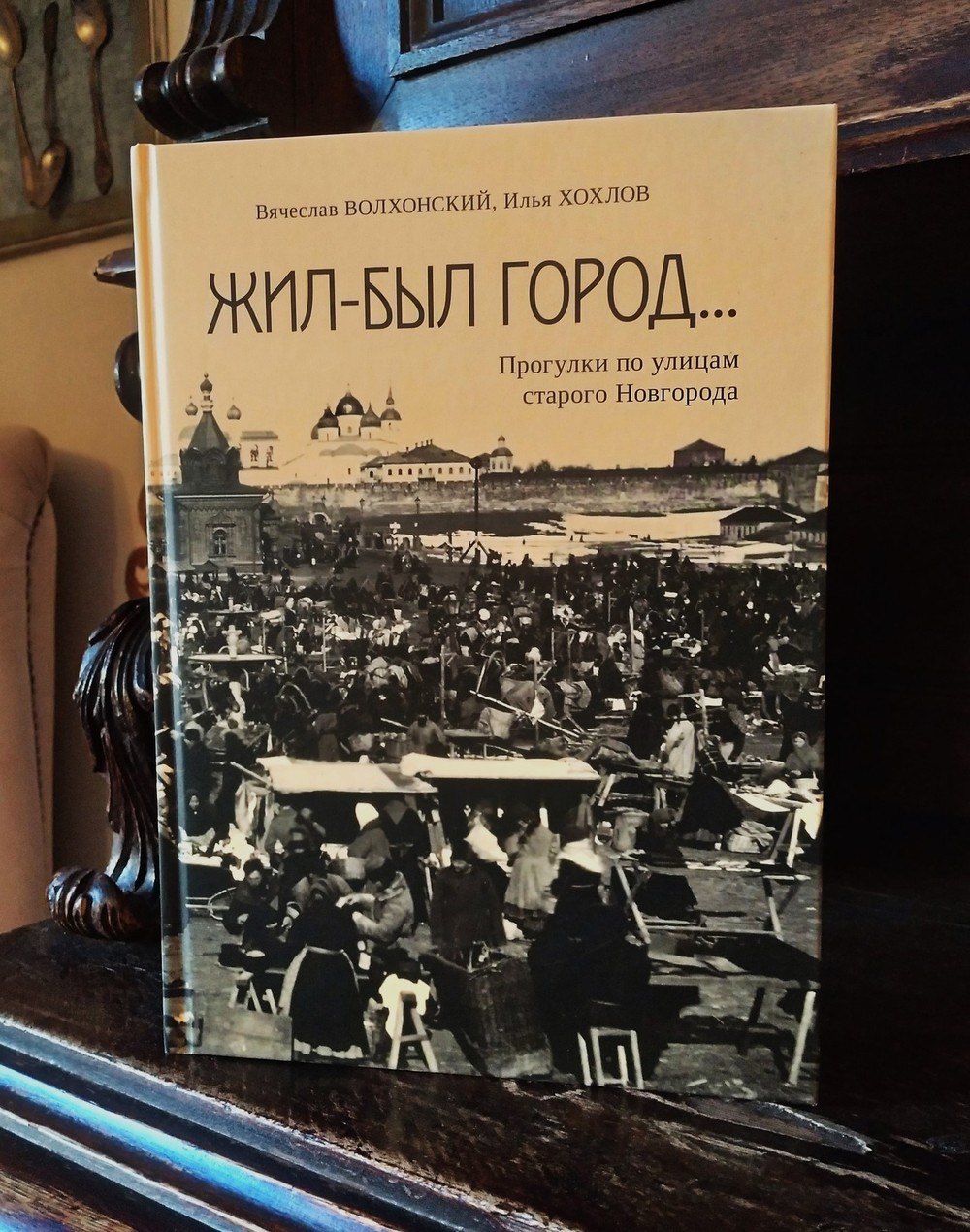 «Жил-был город»: по старому Новгороду с историком (12/12)