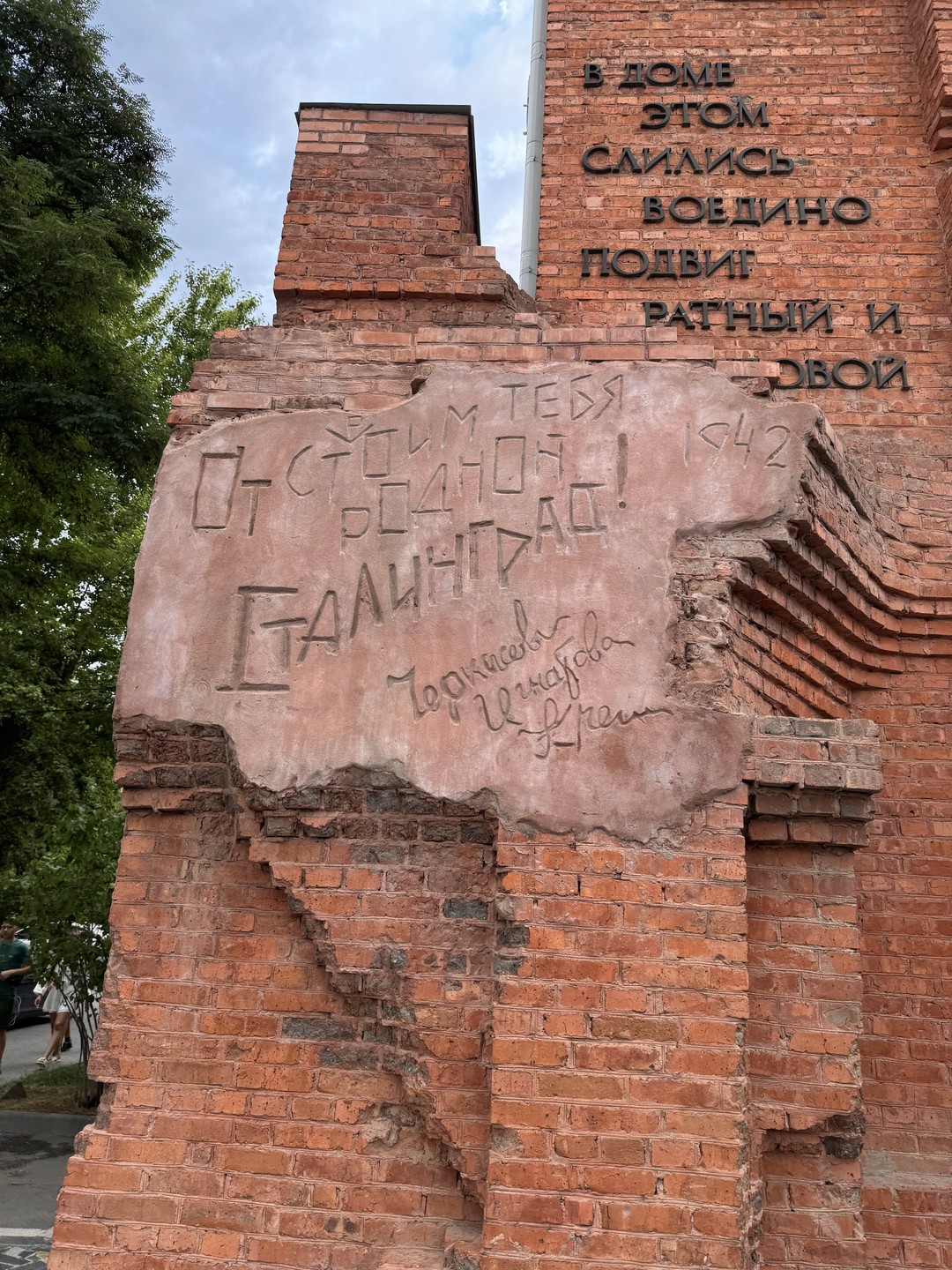 Добро пожаловать в Волгоград (Валерия)