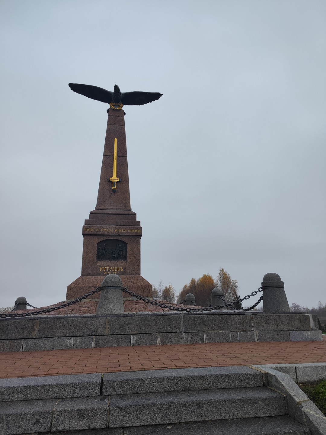На поле Бородинском (Анна)