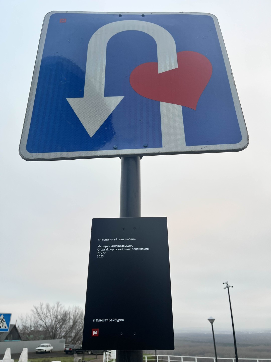 Несмотря на задержку нашего прибытия в Уфу на 3 часа, Елена встретила нас в аэропорту и