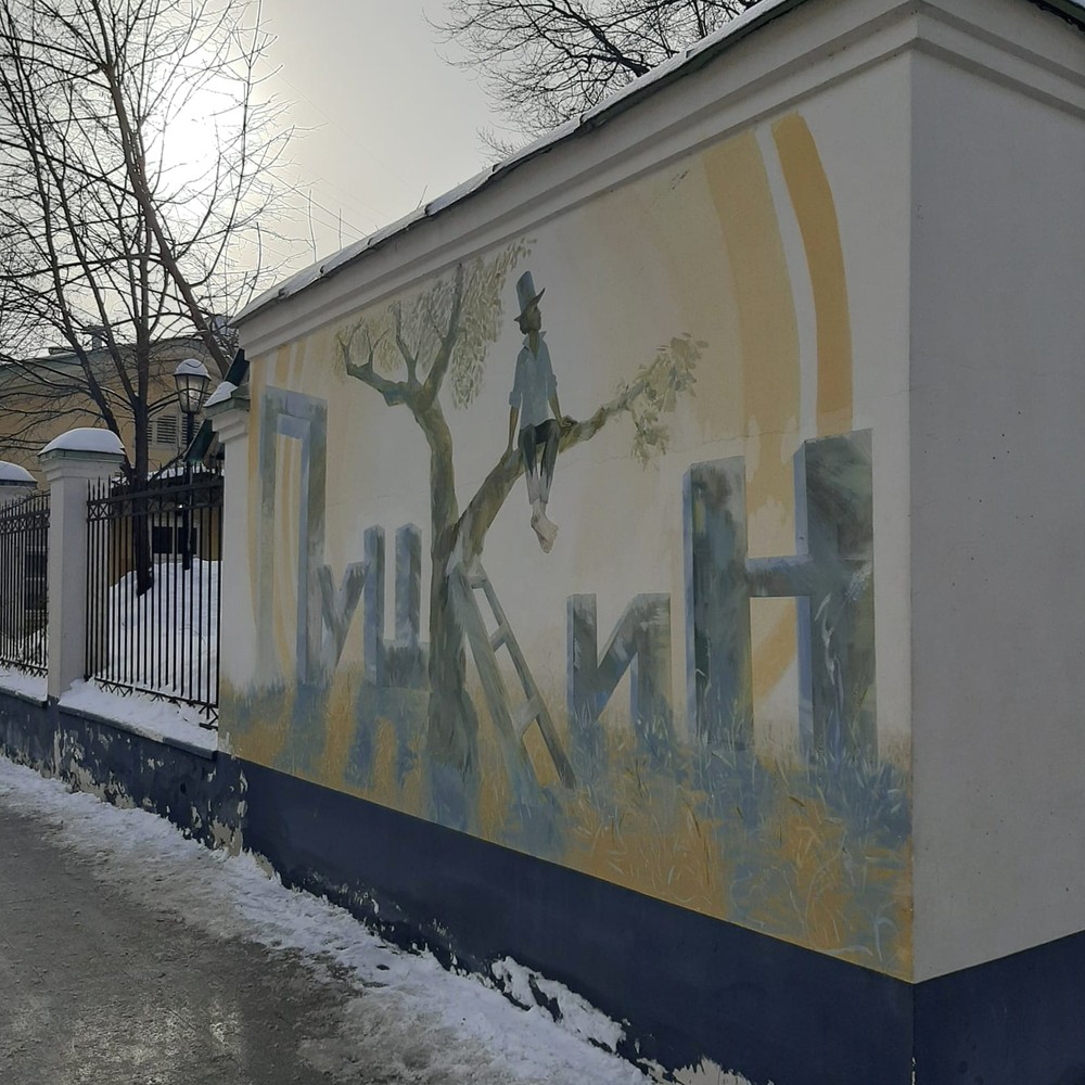 По Пушкинским местам Арбата