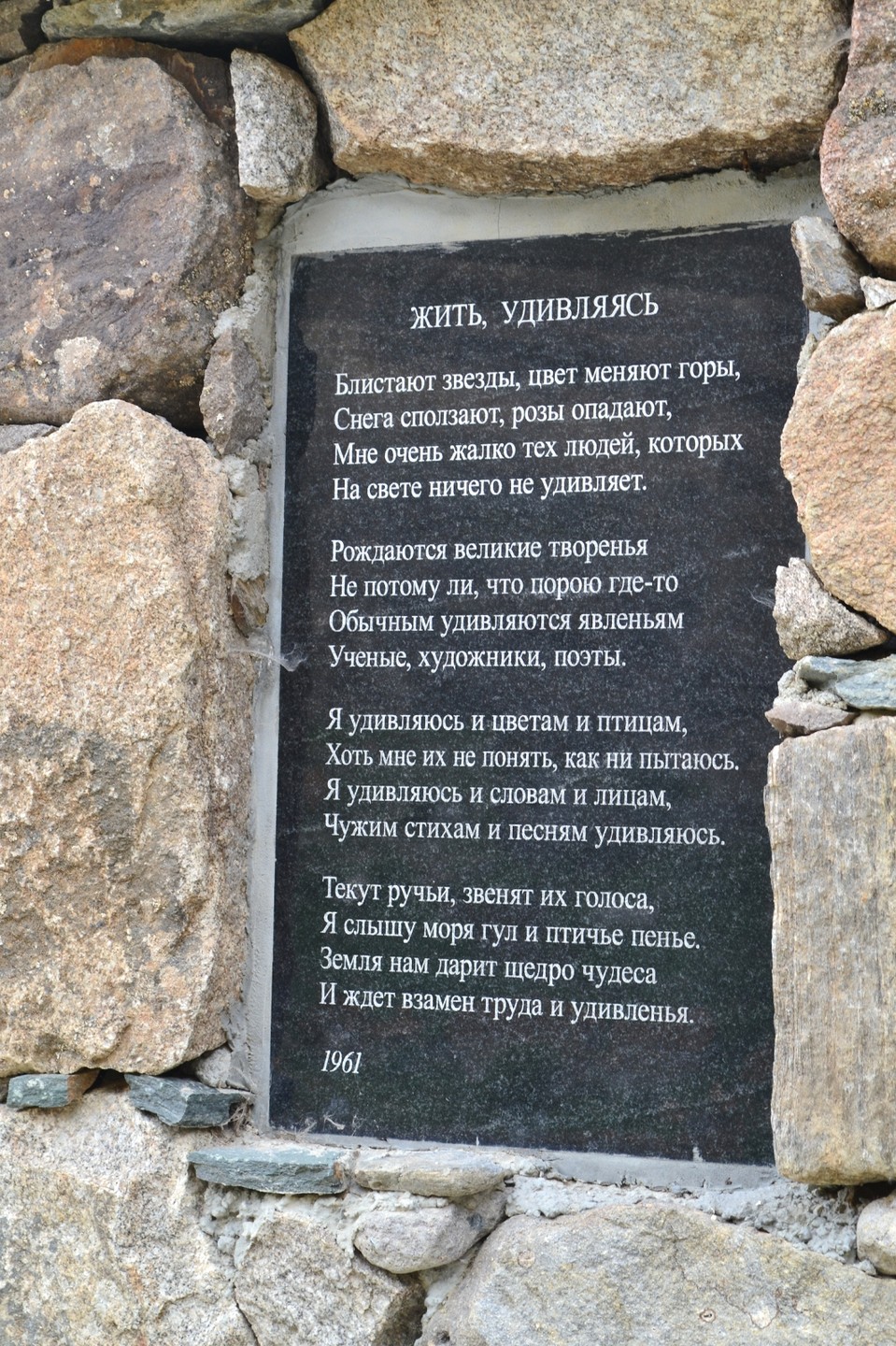 На внедорожнике - к сокровищам Кабардино-Балкарии (Надежда)