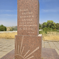 Фото отзыва 4: экскурсия "Путешествие к Солнцу"