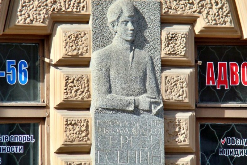Есенин и Петербург. Экскурсия в компании поэта