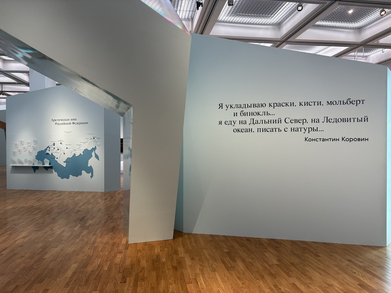 Экскурсия по выставке «Арктика. Полюс цвета» в Третьяковской галерее