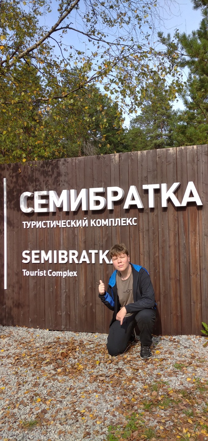 Огромное спасибо Алексею за такую классную экскурсию! Программа очень насыщена, пожалуй, другой такой нет в Челябинске