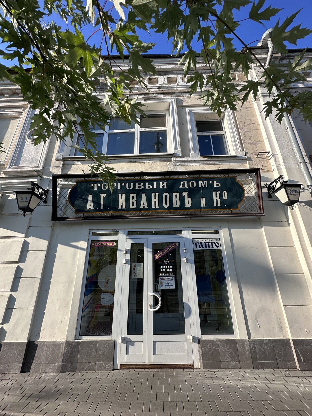 Еры и яти. Купцы и бурлаки (Александра)