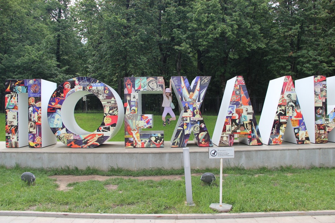 Калужские приключения (Людмила)