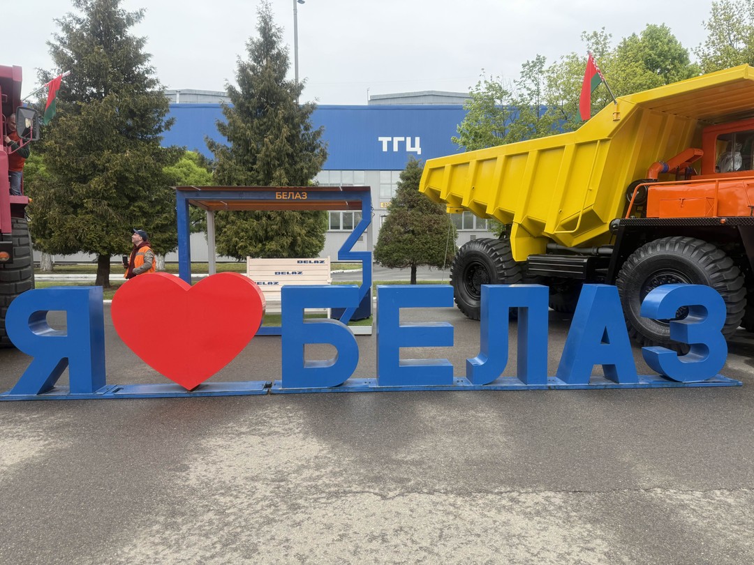 Групповая автобусная экскурсия на БелАЗ (Марина)