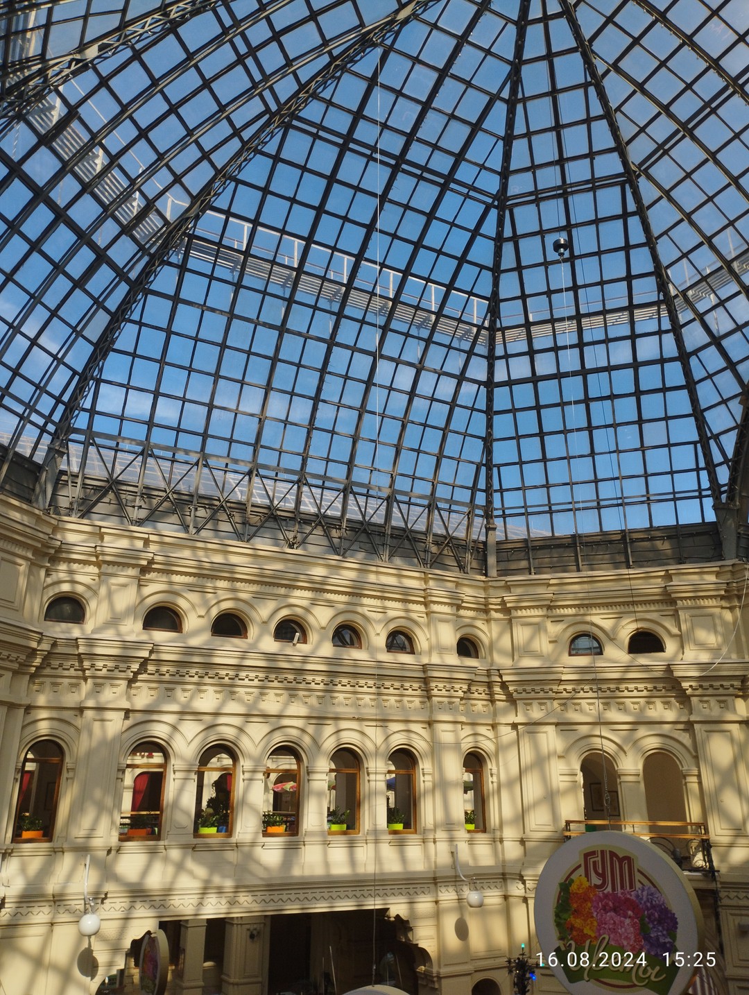 ГУМ - Город Удивительного Мира (Колпакова)