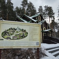 Фото отзыва 1: экскурсия "Роман о Романовых в Екатеринбурге"