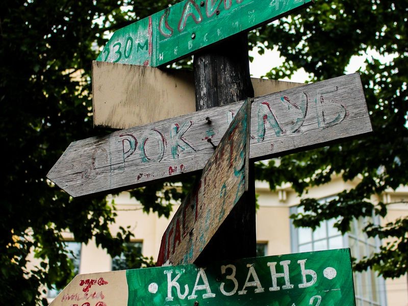 Легенды ленинградского рока