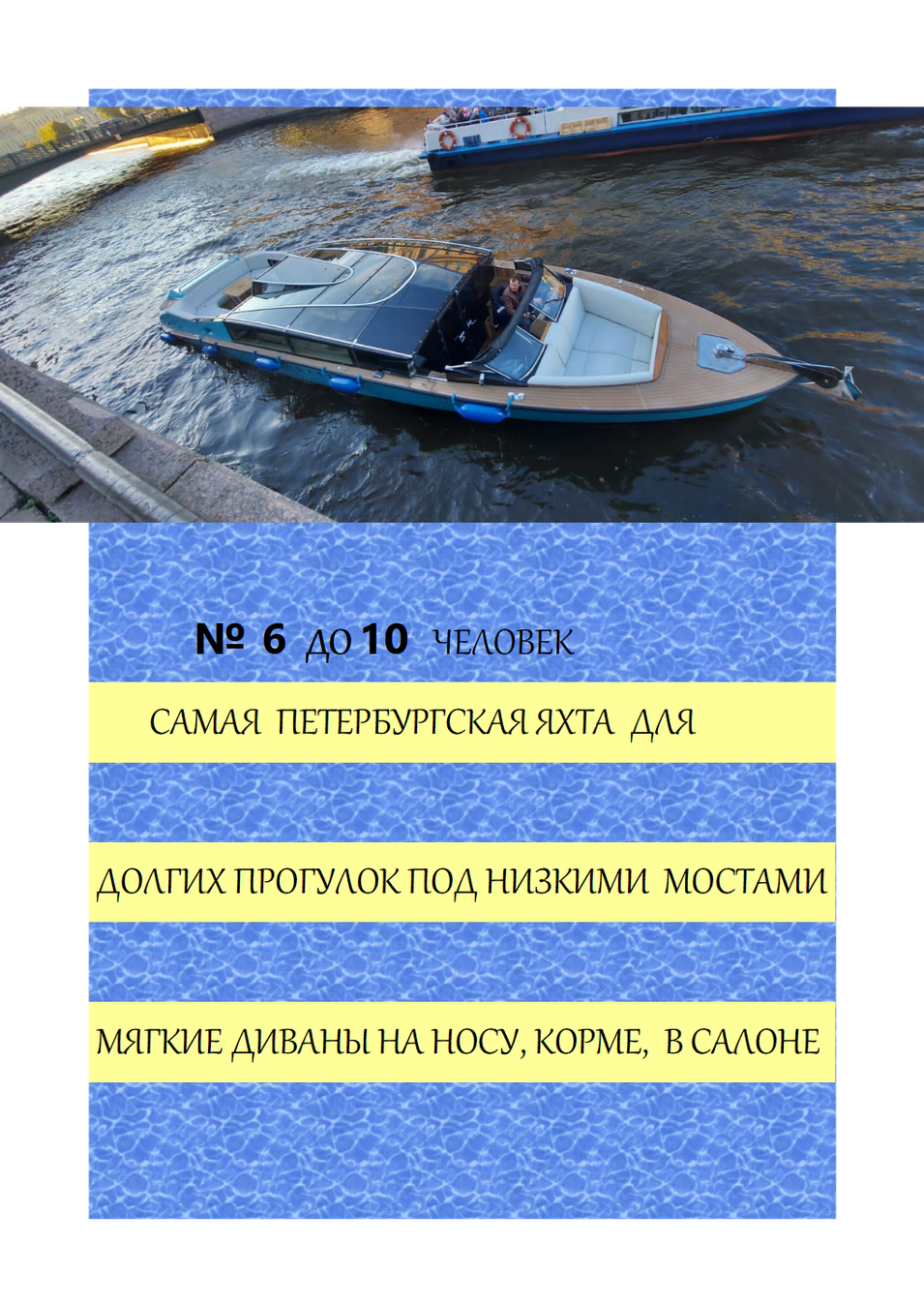 Петербург с воды: индивидуальная прогулка на катере с гидом (7/14)