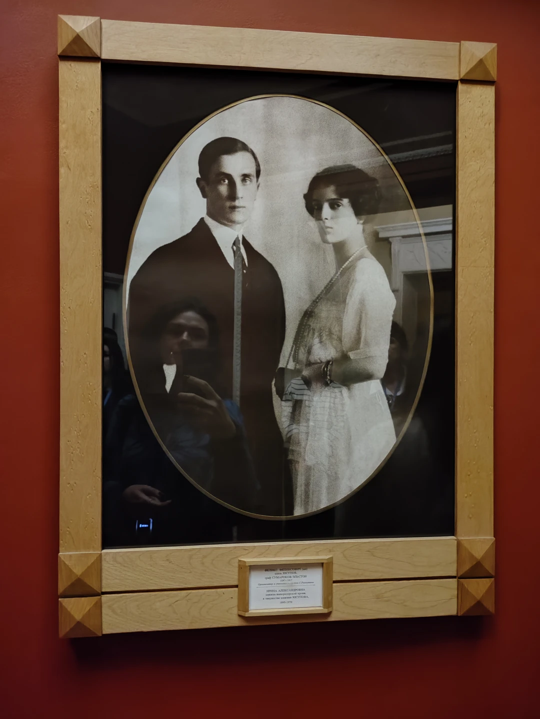 Юсуповский дворец: парадные залы и тайна убийства Распутина (Оксана)