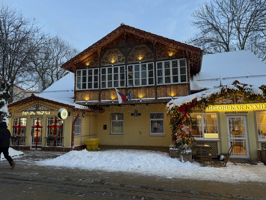 Рождество в Кранце (Анна)