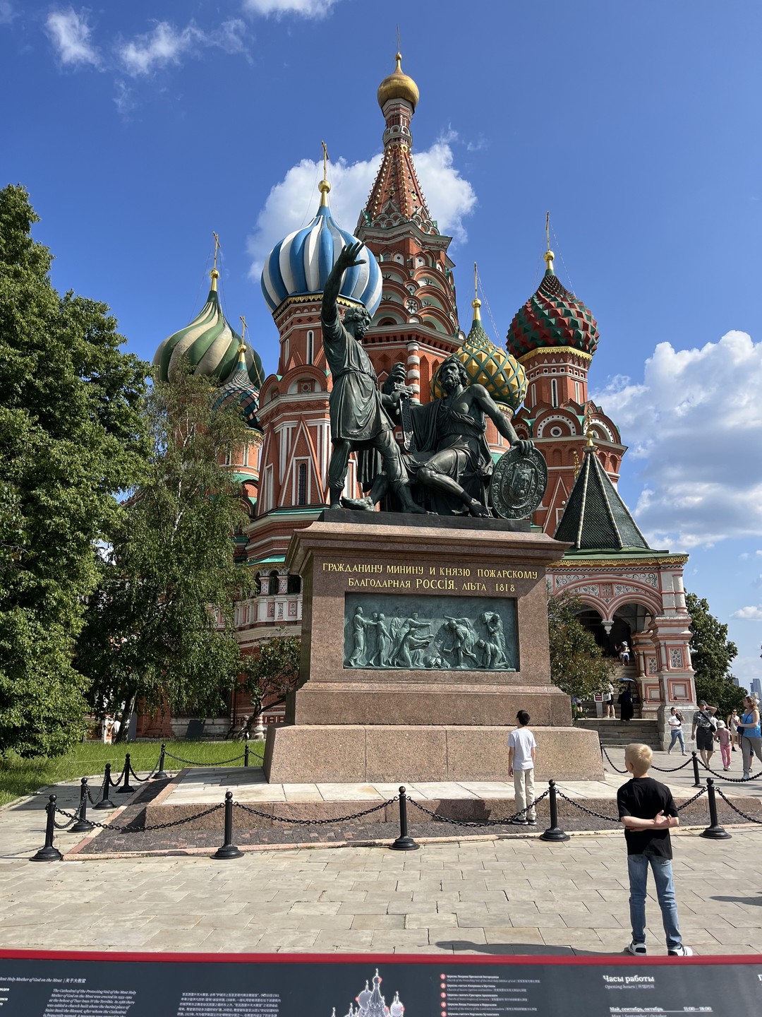 Московские истории: сквозь века и эпохи (Оксана)