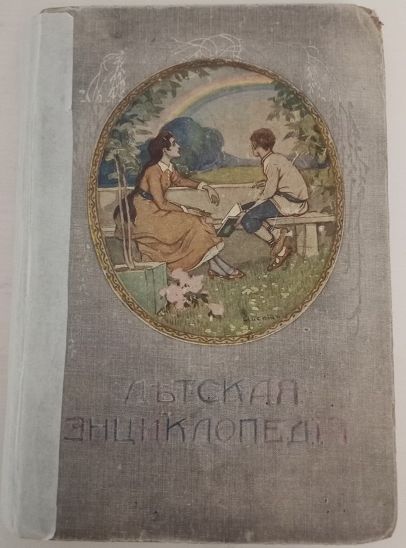 Авторская экскурсия по Москве «Про книгоиздание, модерн и любовь»