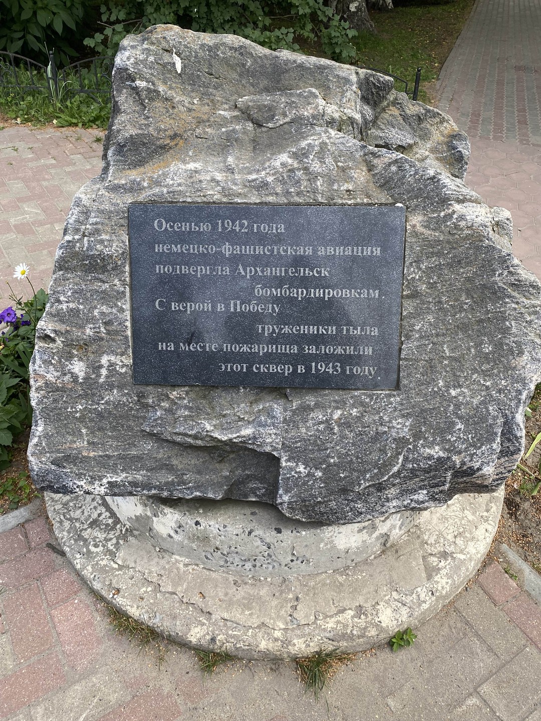 Пешком по Архангельску (Галина)